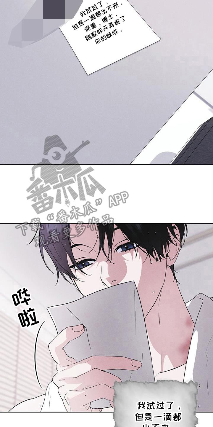 《彩虹城》第98章：【第二季】原来走了 第34页