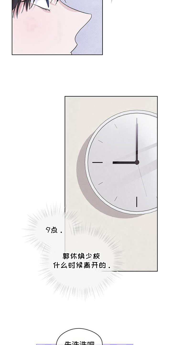 《彩虹城》第98章：【第二季】原来走了 第22页
