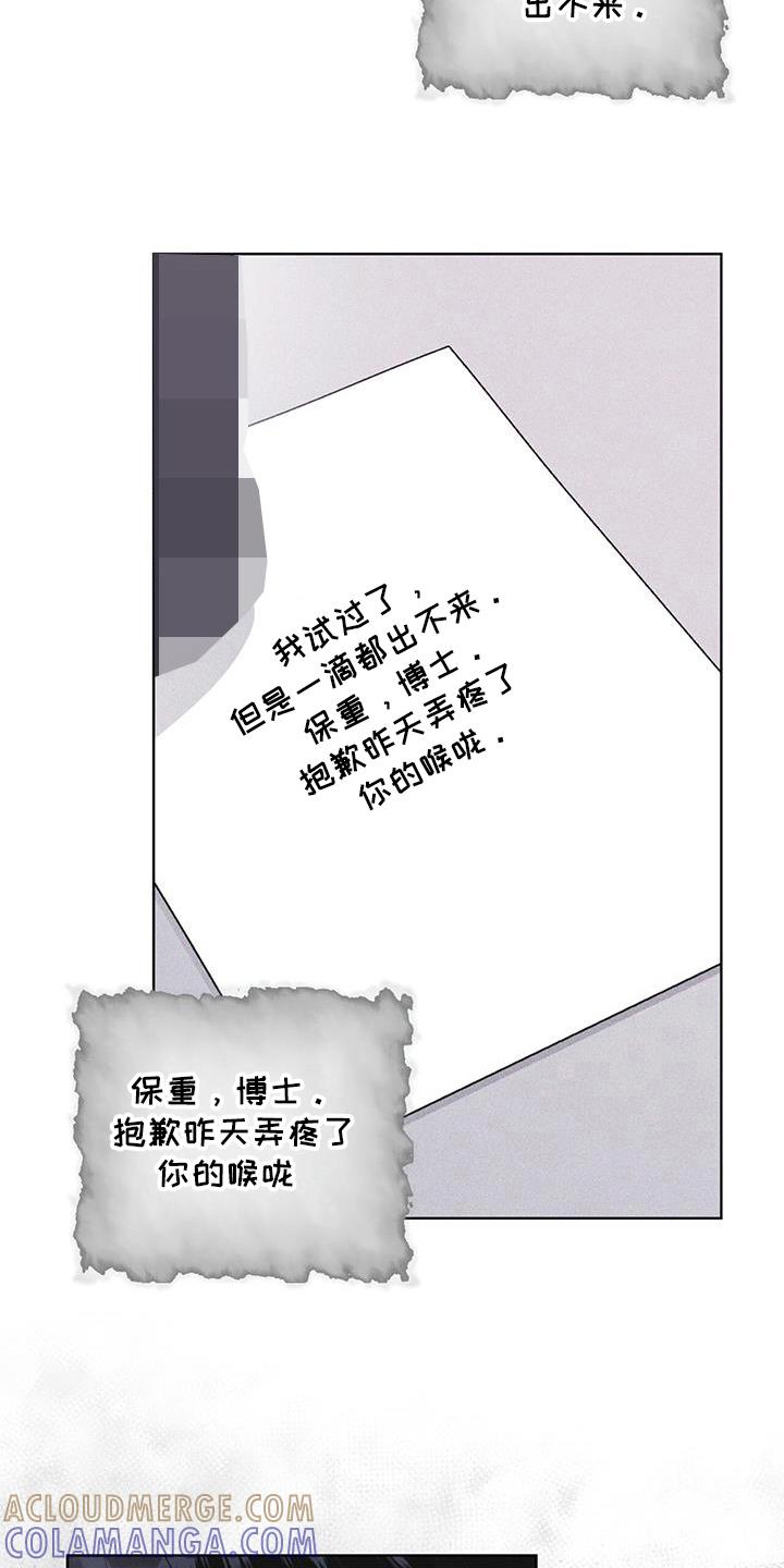《彩虹城》第98章：【第二季】原来走了 第35页