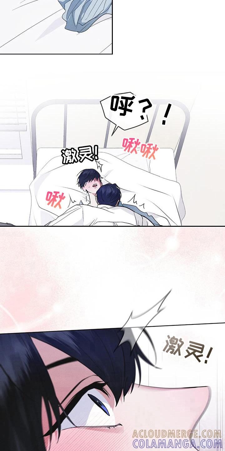 《彩虹城》第98章：【第二季】原来走了 第3页