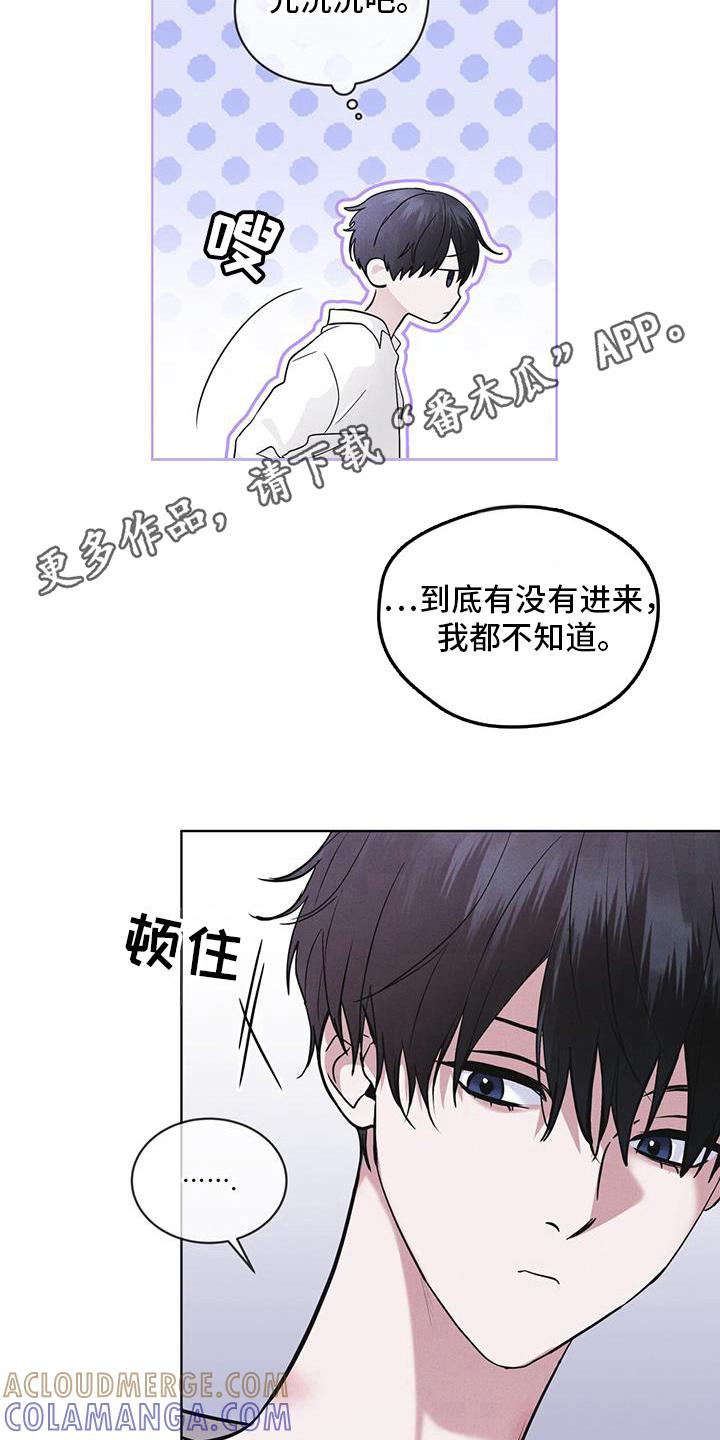 《彩虹城》第98章：【第二季】原来走了 第23页