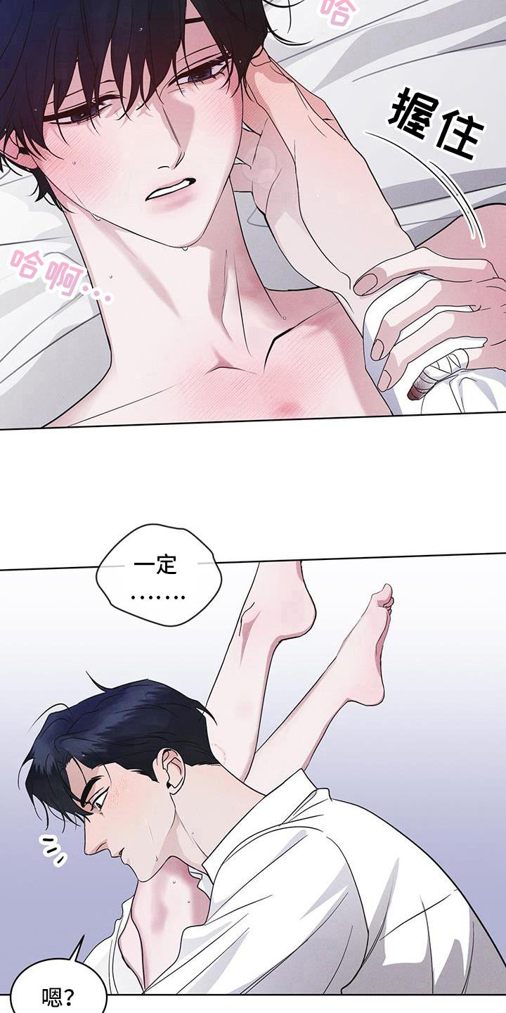 《彩虹城》第98章：【第二季】原来走了 第12页