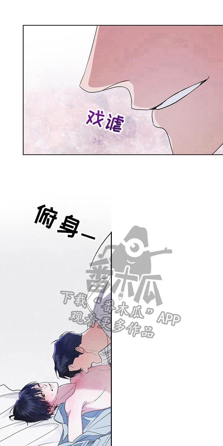 《彩虹城》第98章：【第二季】原来走了 第2页