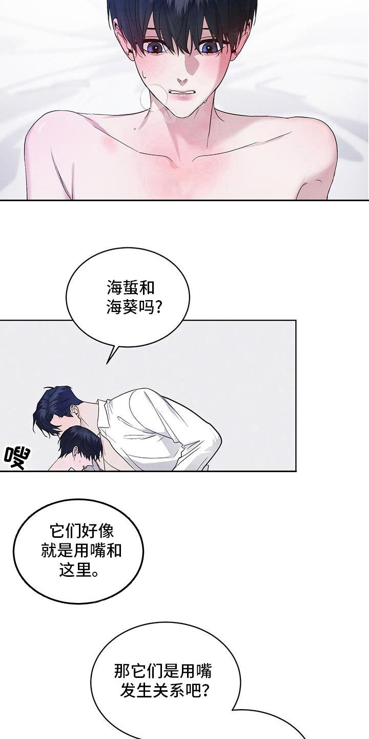 《彩虹城》第98章：【第二季】原来走了 第6页