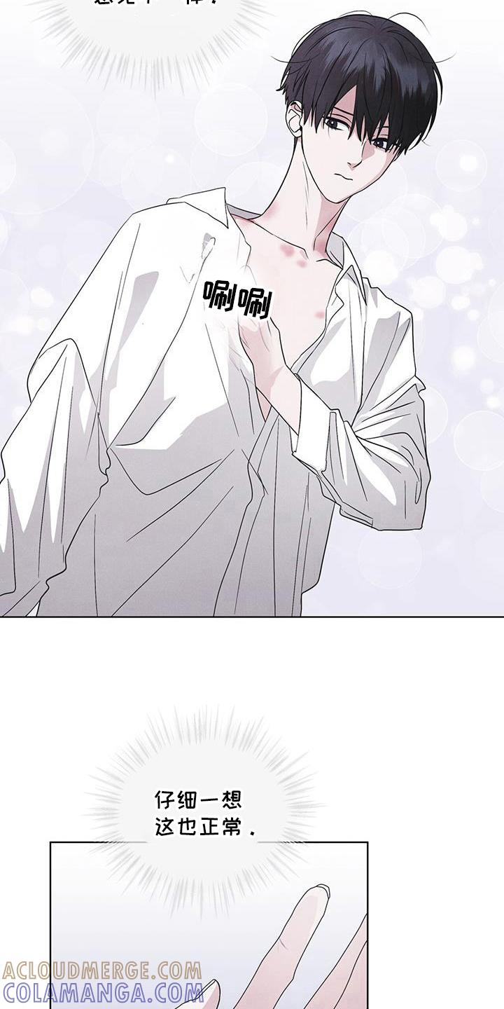 《彩虹城》第98章：【第二季】原来走了 第25页