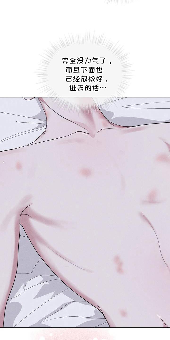 《彩虹城》第98章：【第二季】原来走了 第16页