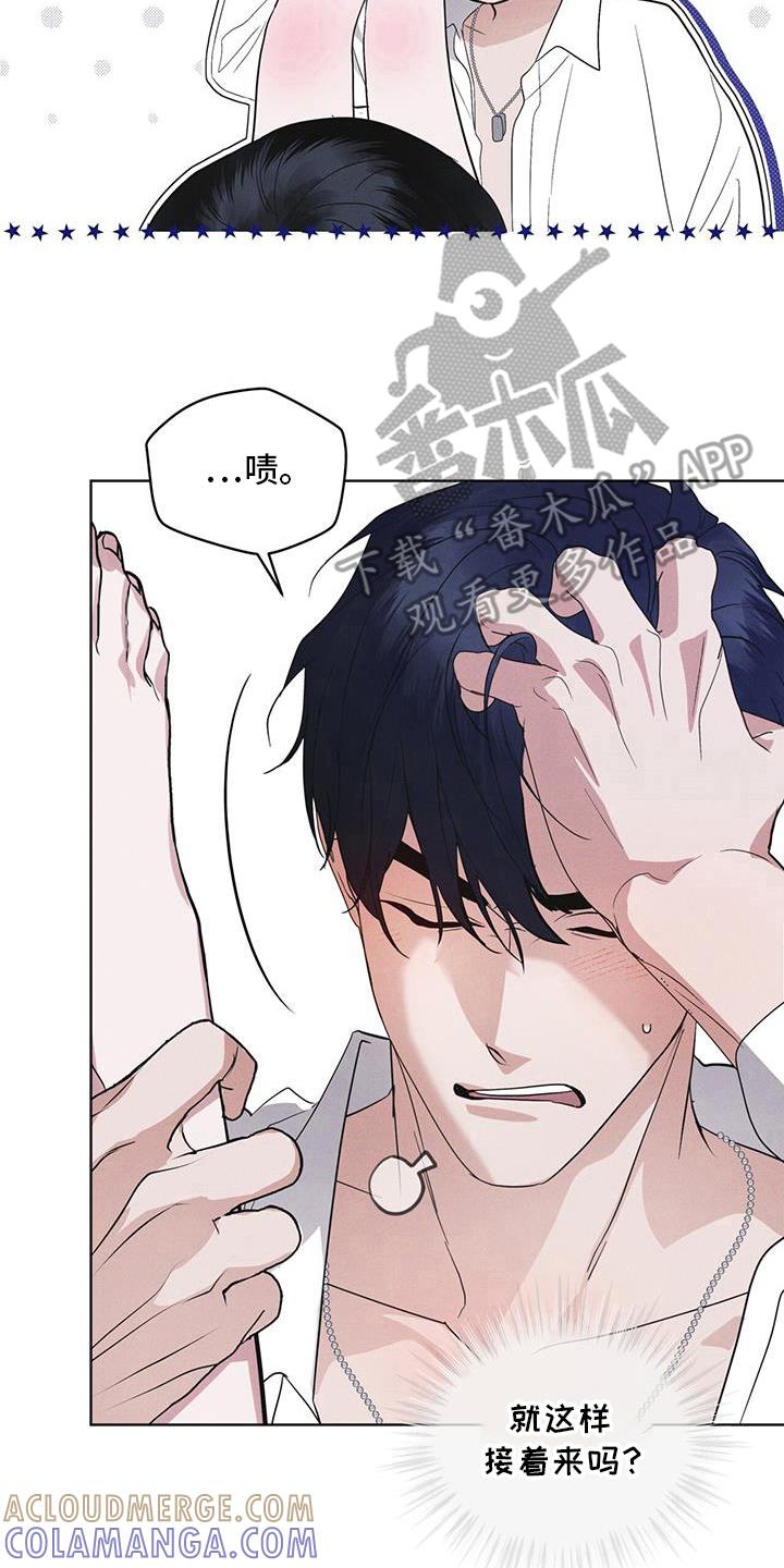《彩虹城》第98章：【第二季】原来走了 第15页