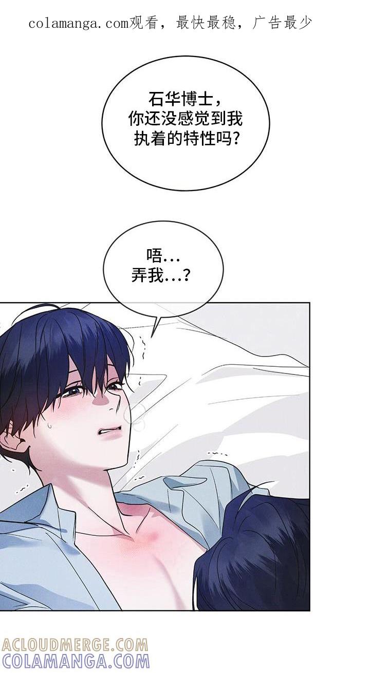 《彩虹城》第98章：【第二季】原来走了 第1页