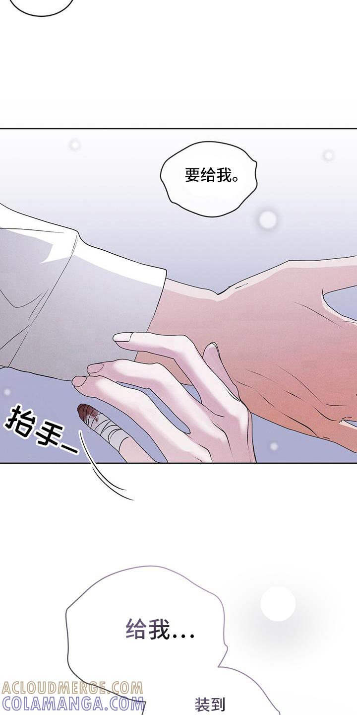 《彩虹城》第98章：【第二季】原来走了 第13页