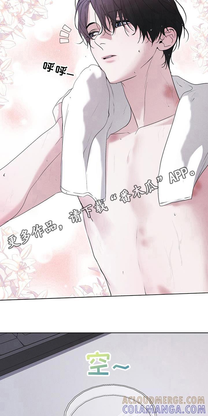 《彩虹城》第98章：【第二季】原来走了 第31页