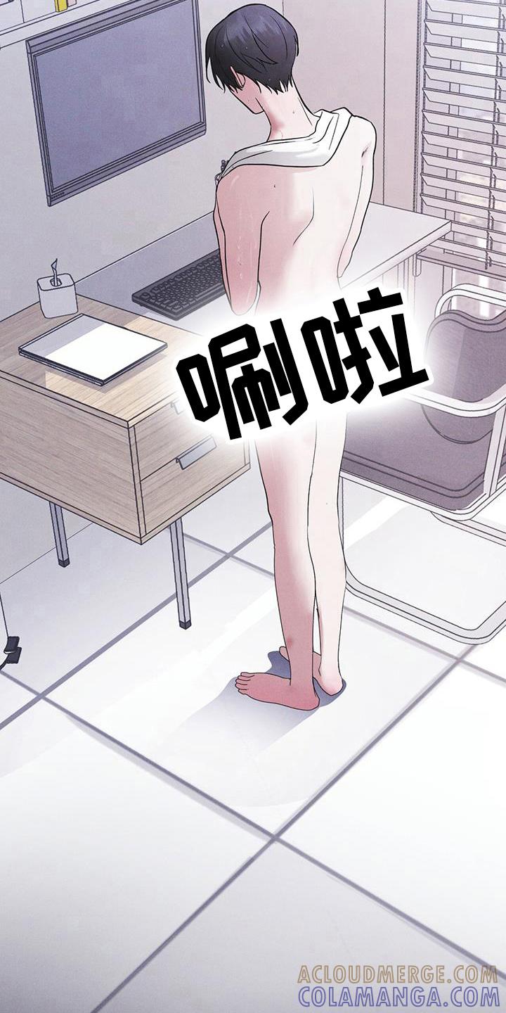 《彩虹城》第98章：【第二季】原来走了 第37页