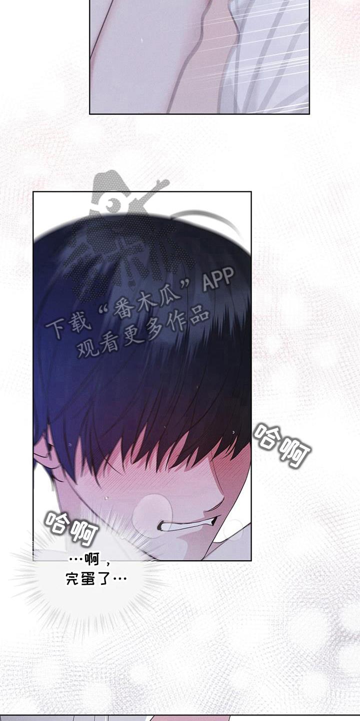 《彩虹城》第98章：【第二季】原来走了 第10页