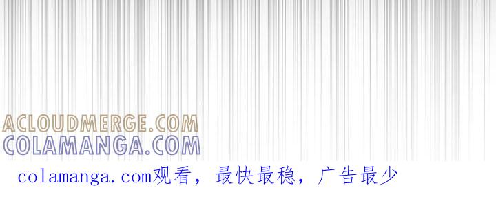《彩虹城》第98章：【第二季】原来走了 第39页