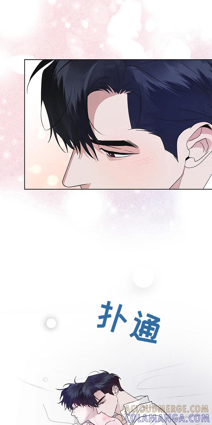 《彩虹城》第98章：【第二季】原来走了 第17页