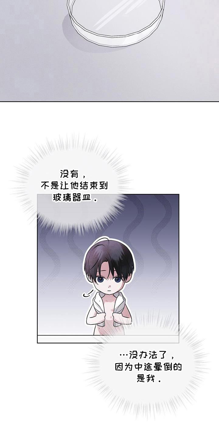 《彩虹城》第98章：【第二季】原来走了 第32页