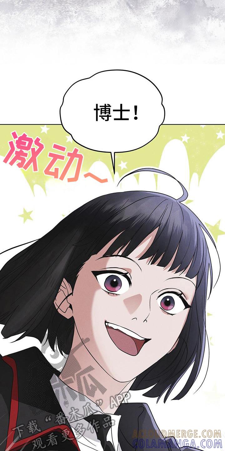 《彩虹城》第99章：【第二季】第七次亚当 第15页