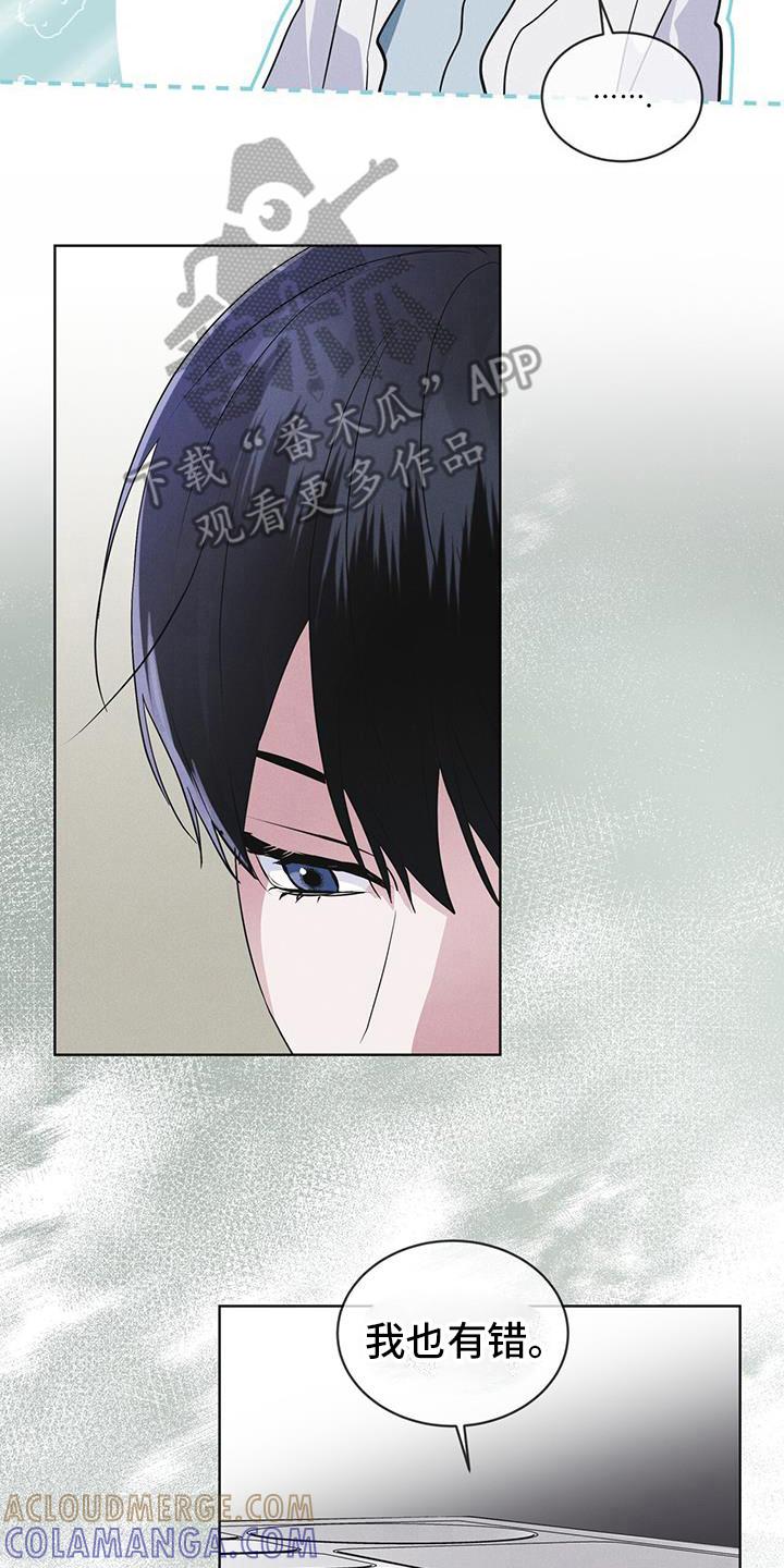 《彩虹城》第99章：【第二季】第七次亚当 第23页