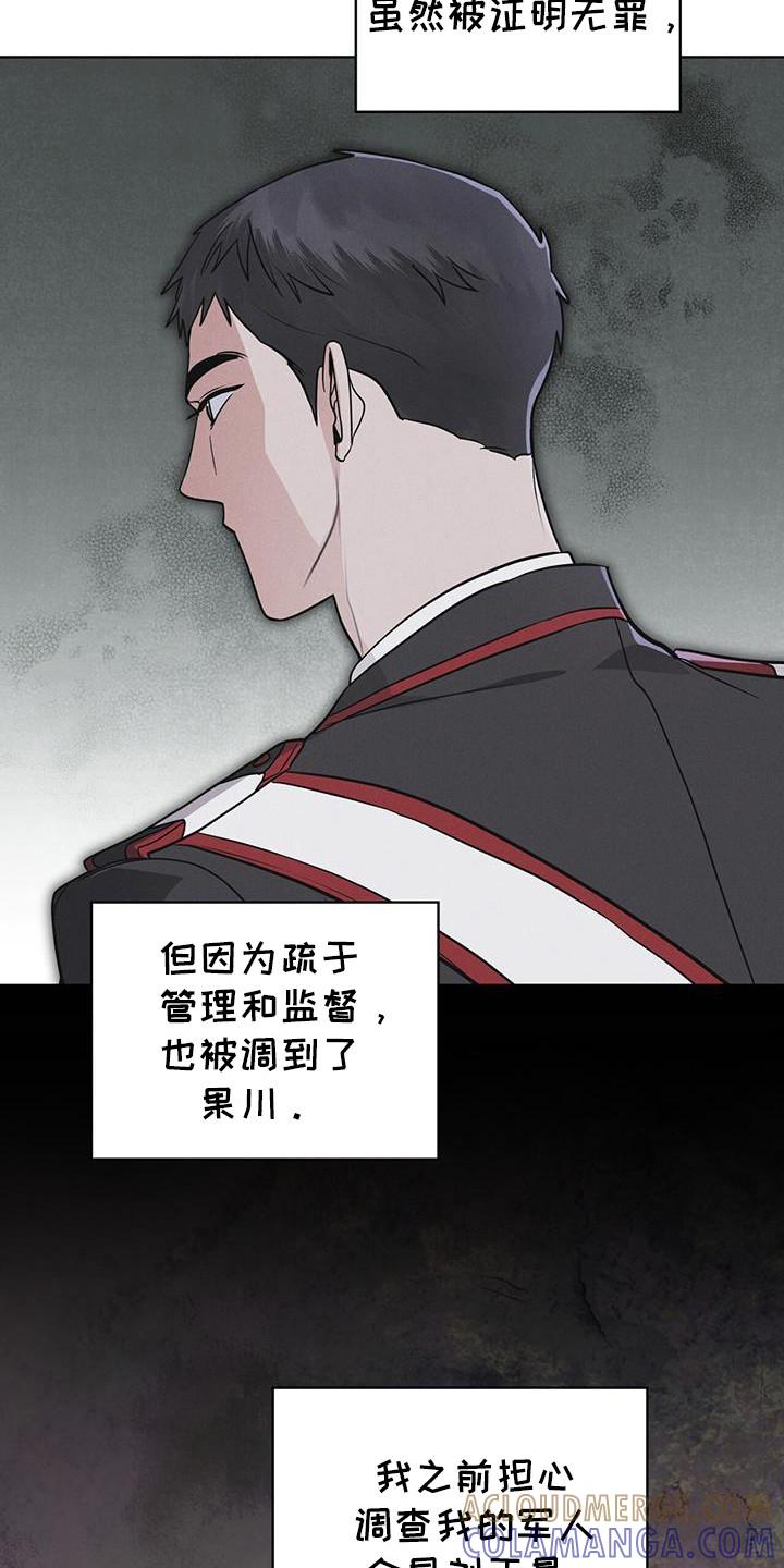《彩虹城》第99章：【第二季】第七次亚当 第3页