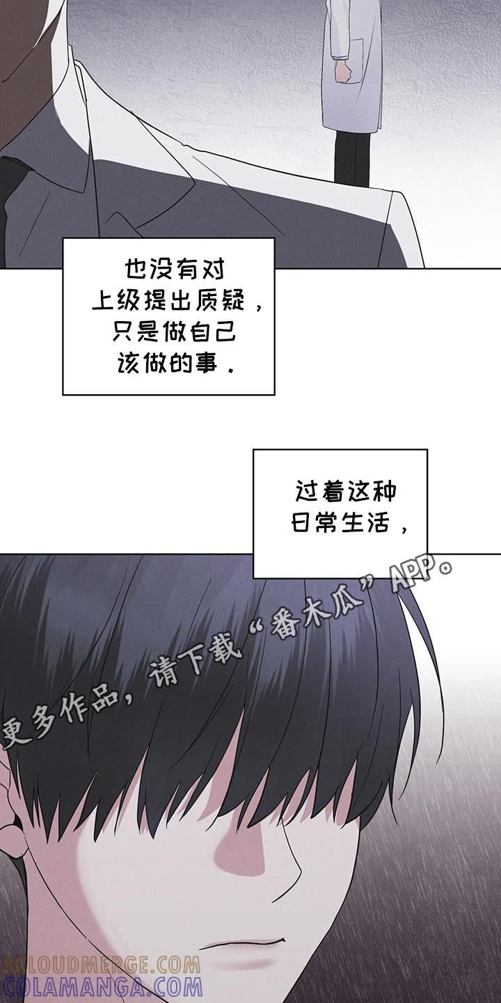 《彩虹城》第99章：【第二季】第七次亚当 第7页