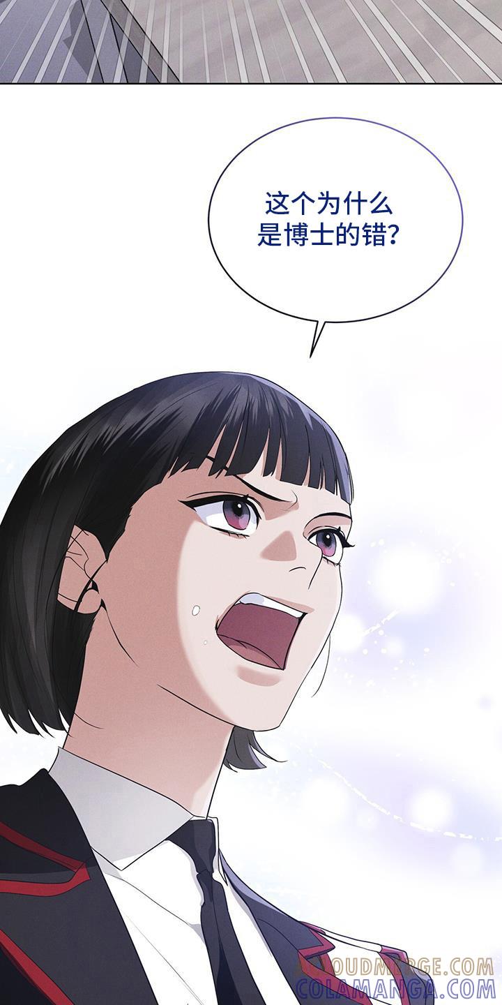 《彩虹城》第99章：【第二季】第七次亚当 第25页