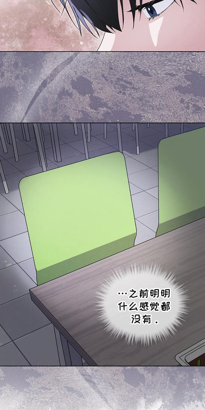 《彩虹城》第99章：【第二季】第七次亚当 第14页