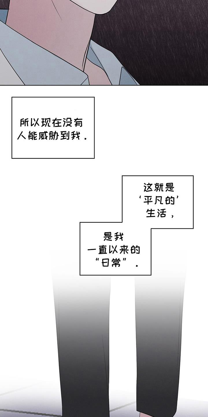《彩虹城》第99章：【第二季】第七次亚当 第8页