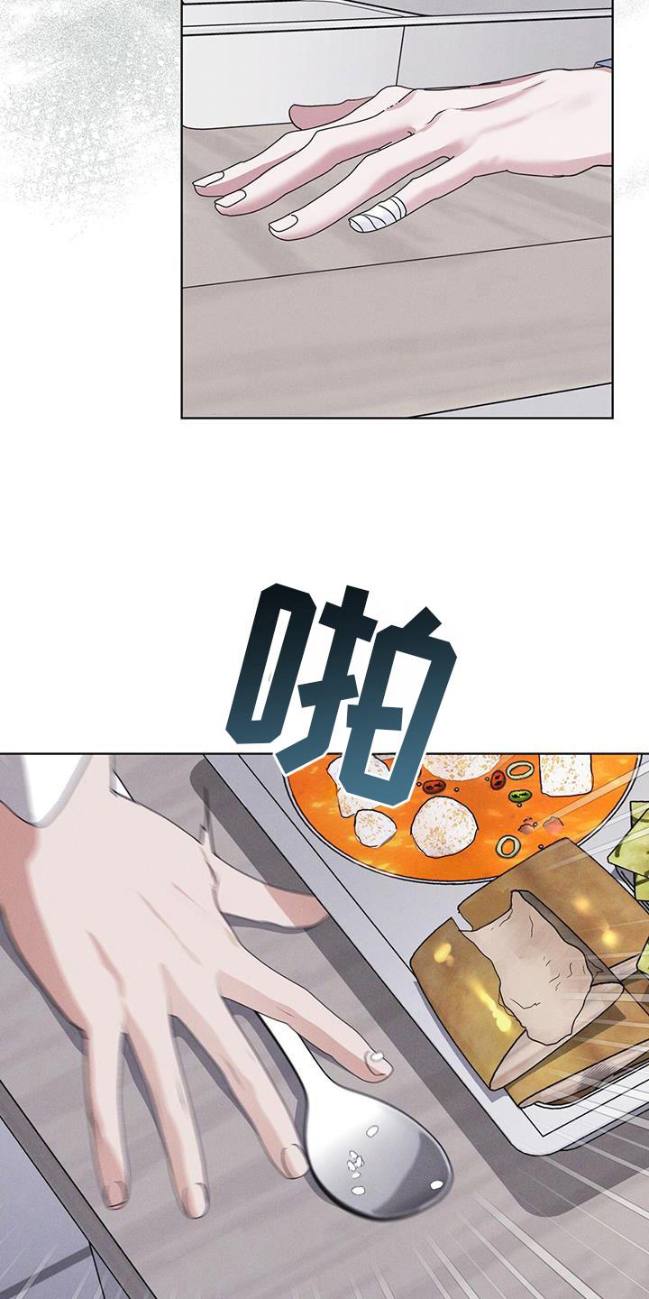 《彩虹城》第99章：【第二季】第七次亚当 第24页