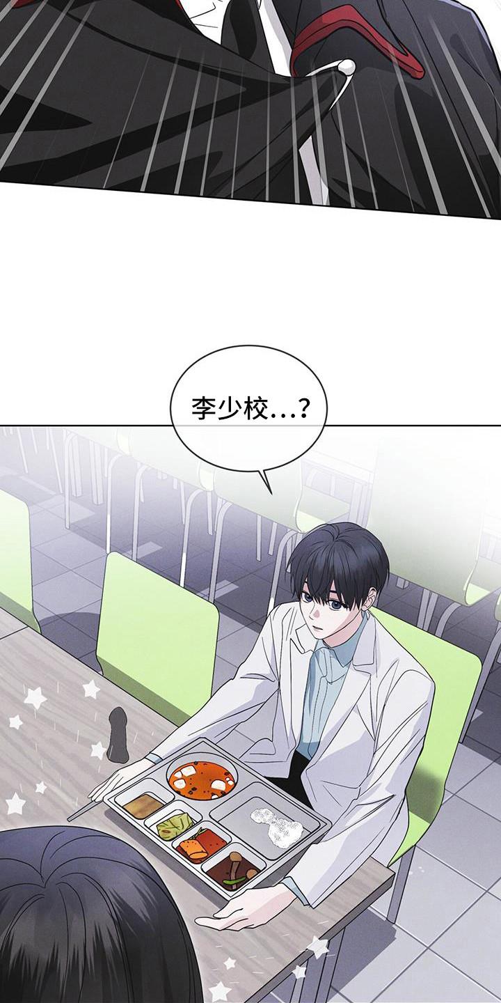 《彩虹城》第99章：【第二季】第七次亚当 第16页