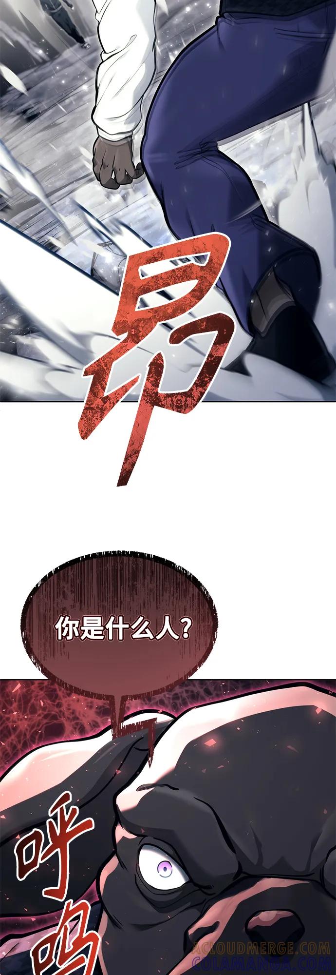 神之塔外传：乌雷克·马奇努 - [第17话] 巴斯科比1 - 第88张图