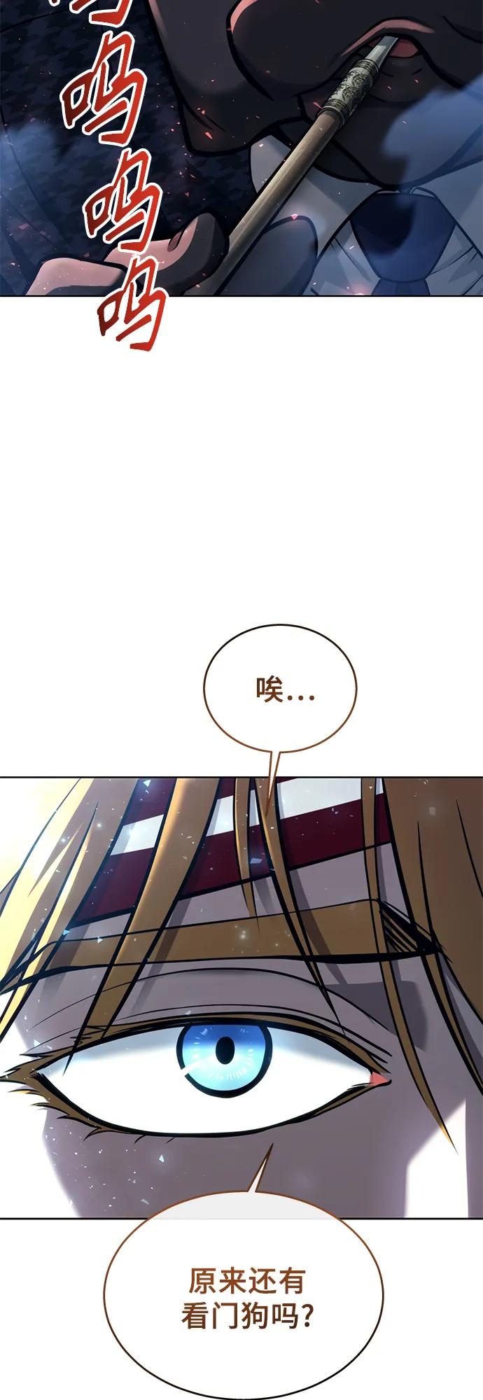 神之塔外传：乌雷克·马奇努 - [第17话] 巴斯科比1 - 第89张图