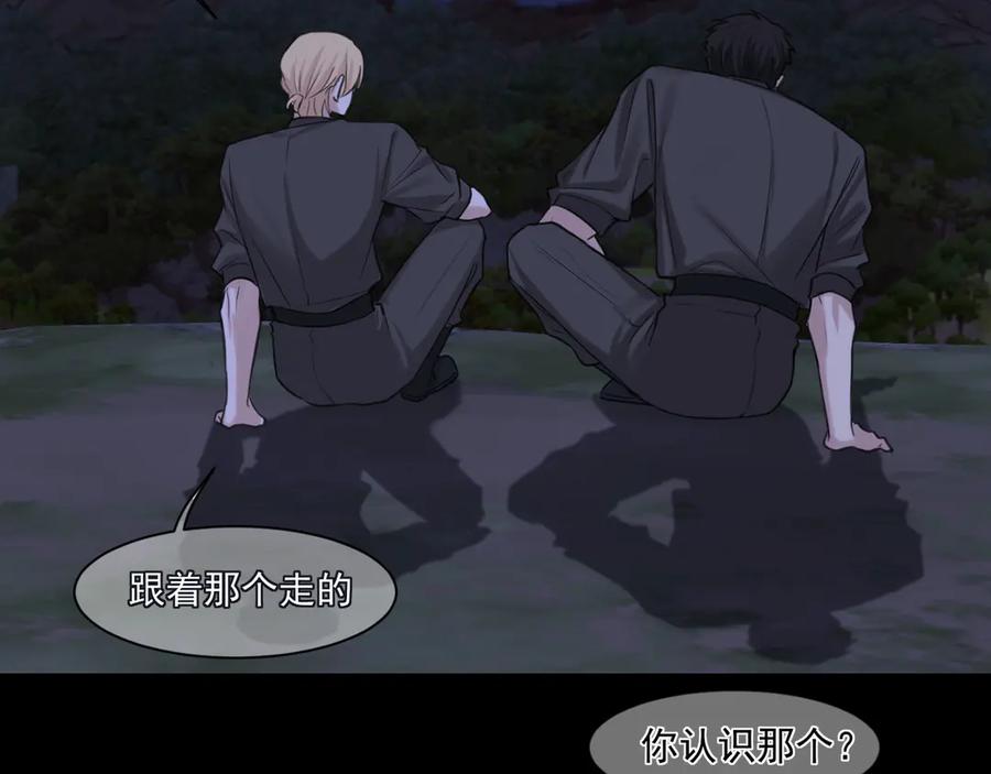 《偏见》17 洞穴中的隐秘时光 第68页