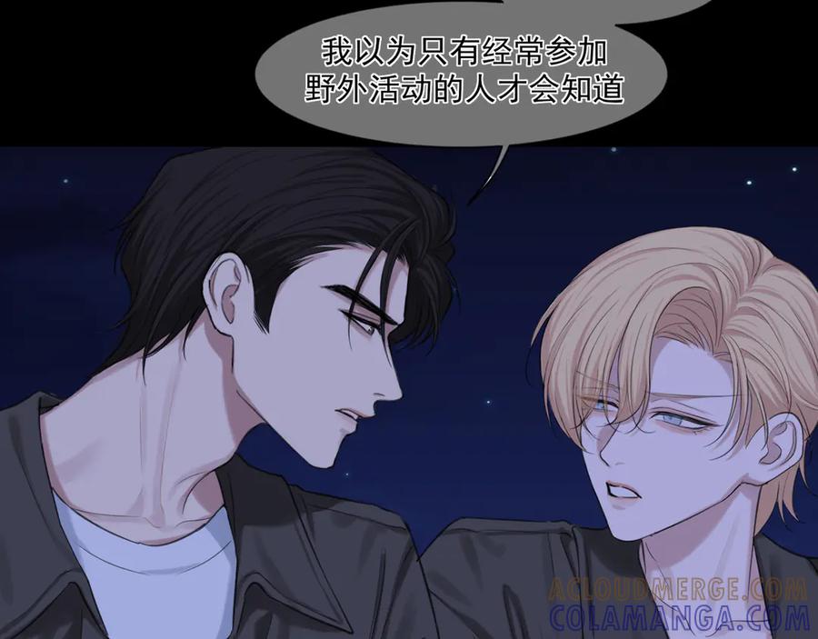《偏见》17 洞穴中的隐秘时光 第69页