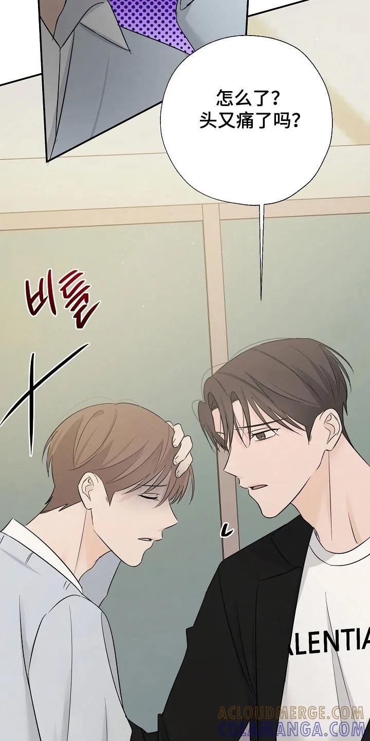 《刻意接近》第124章：价值差异 第29页