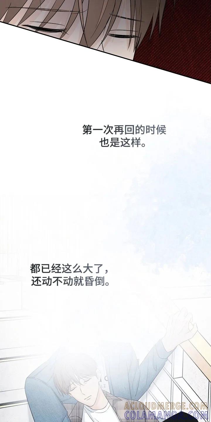 《刻意接近》第124章：价值差异 第31页