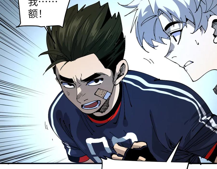 我用顶级系统重塑世界 - 终结 - 第43张图