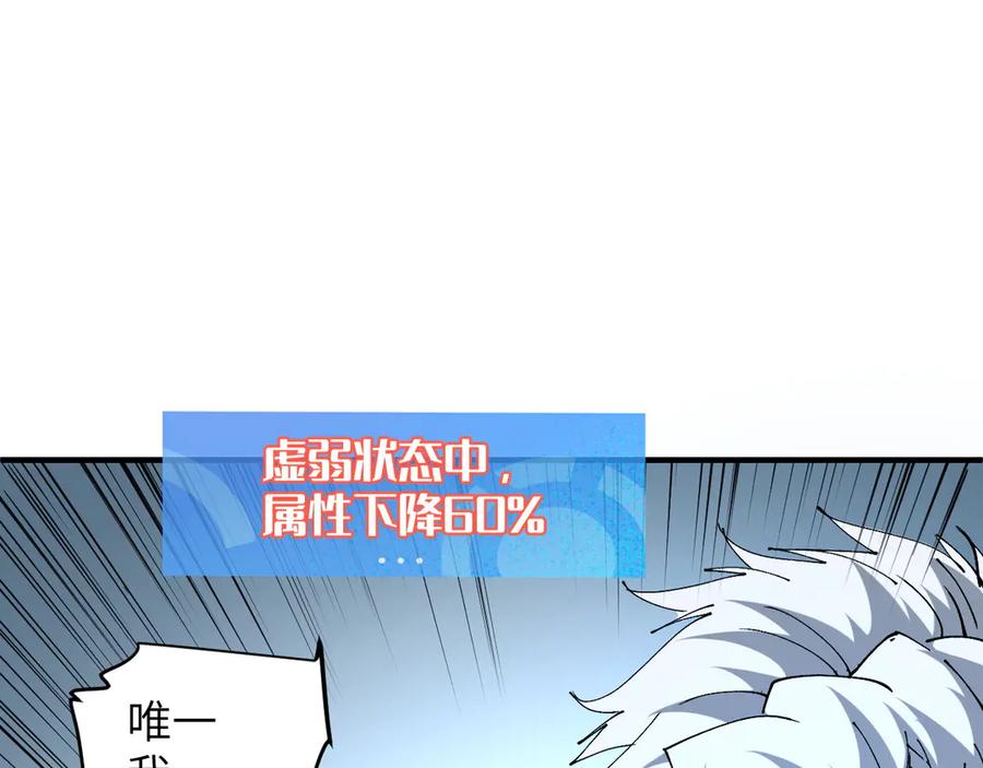 我用顶级系统重塑世界 - 终结 - 第42张图