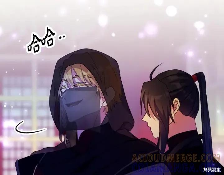 《异世界的野蛮皇后》第159话 第101页