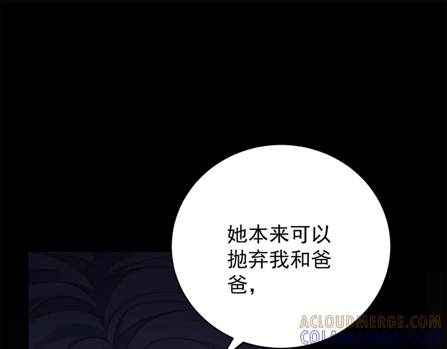 《我是女主，但炮灰实在太帅了》第44话 一生功勋 第5页