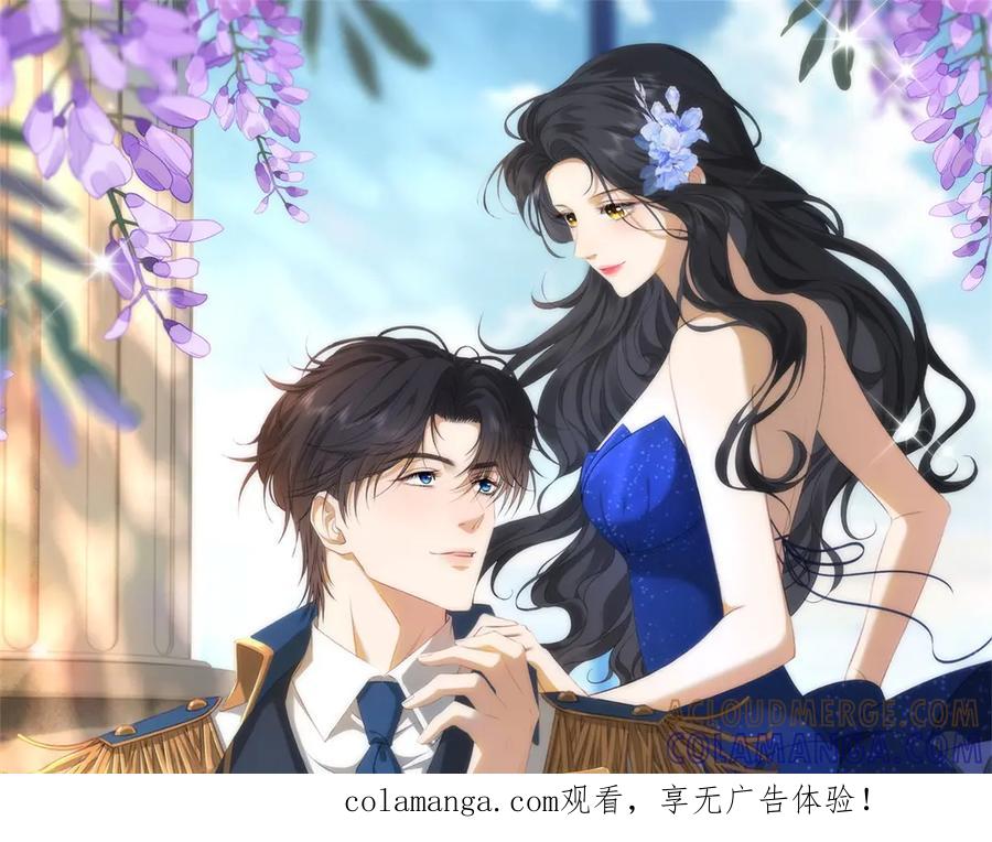 《我是女主，但炮灰实在太帅了》第44话 一生功勋 第1页