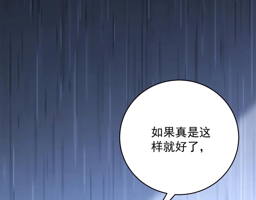 《我是女主，但炮灰实在太帅了》第44话 一生功勋 第8页