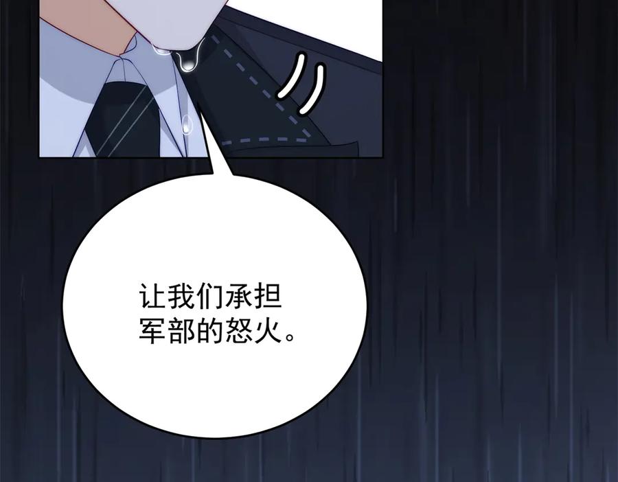 《我是女主，但炮灰实在太帅了》第44话 一生功勋 第7页