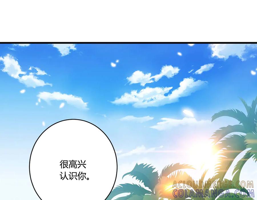 《宠入心扉》第52话 第31页