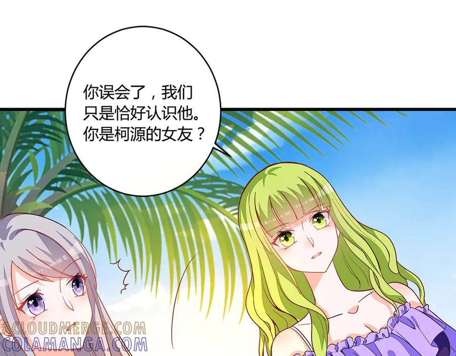 《宠入心扉》第52话 第28页