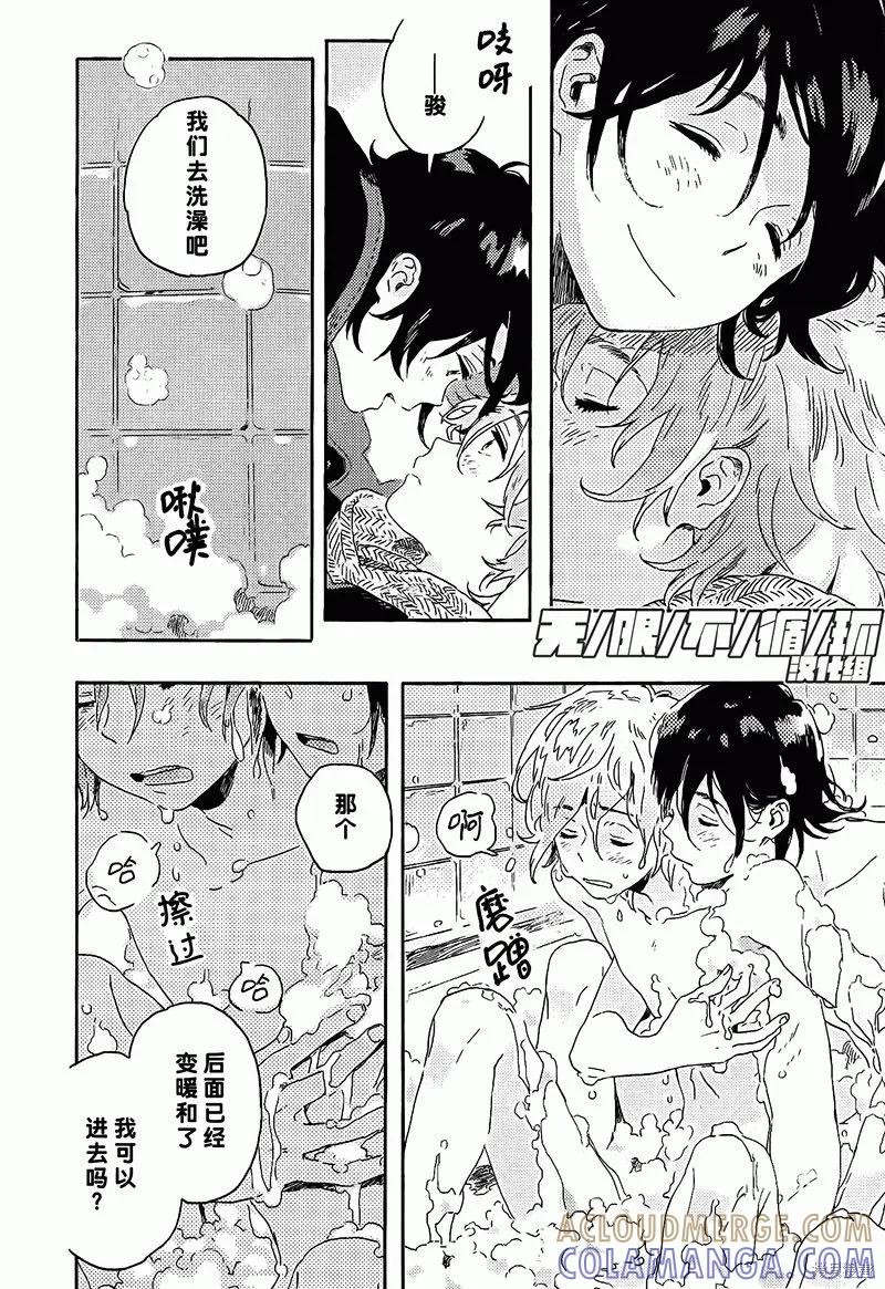 春风的异邦人 - 第06话 - 第31张图