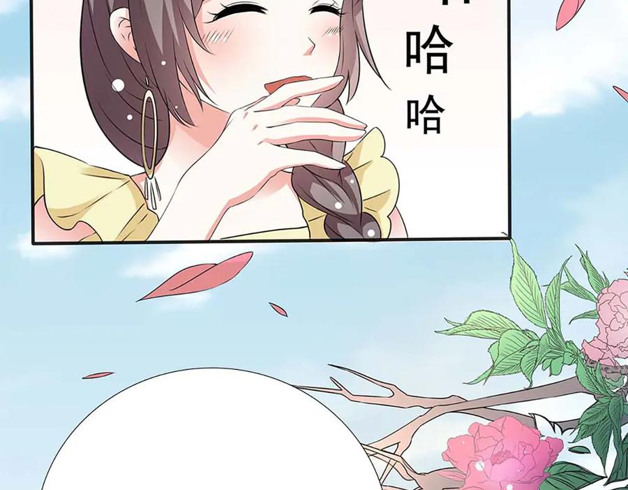 《神兽萌宠》第66话 第33页