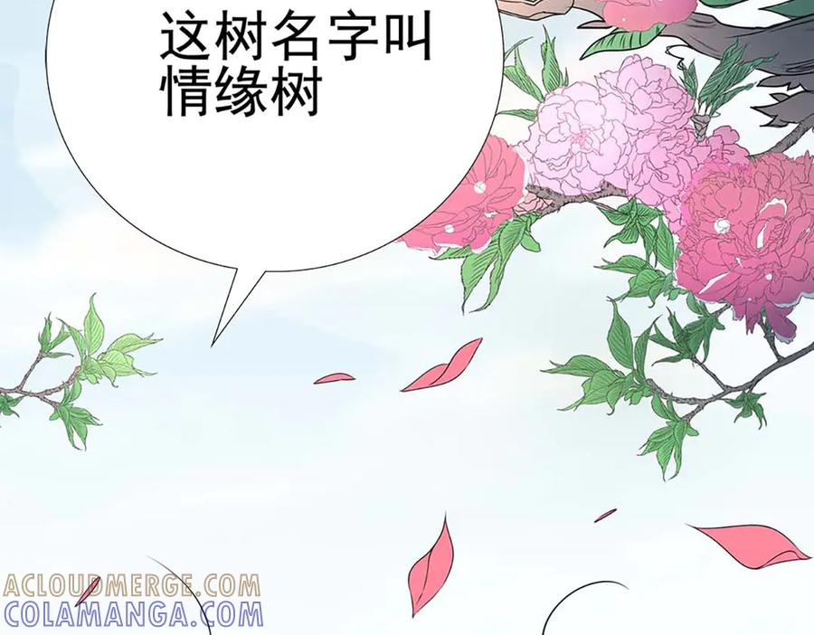《神兽萌宠》第66话 第34页