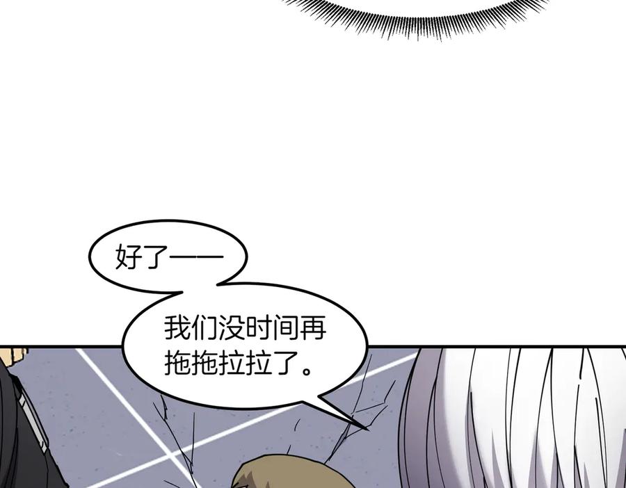 《萨满Shaman》第98话 现在才是任务 第156页