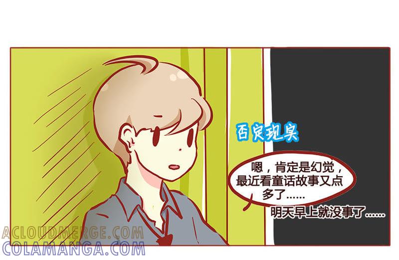 《妹妹？女儿？吸血鬼？》幻想？还是真实！ 第7页