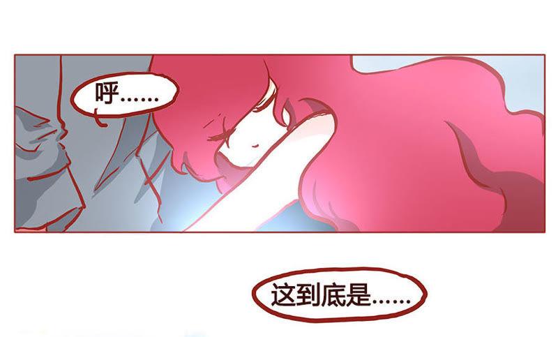 《妹妹？女儿？吸血鬼？》幻想？还是真实！ 第2页