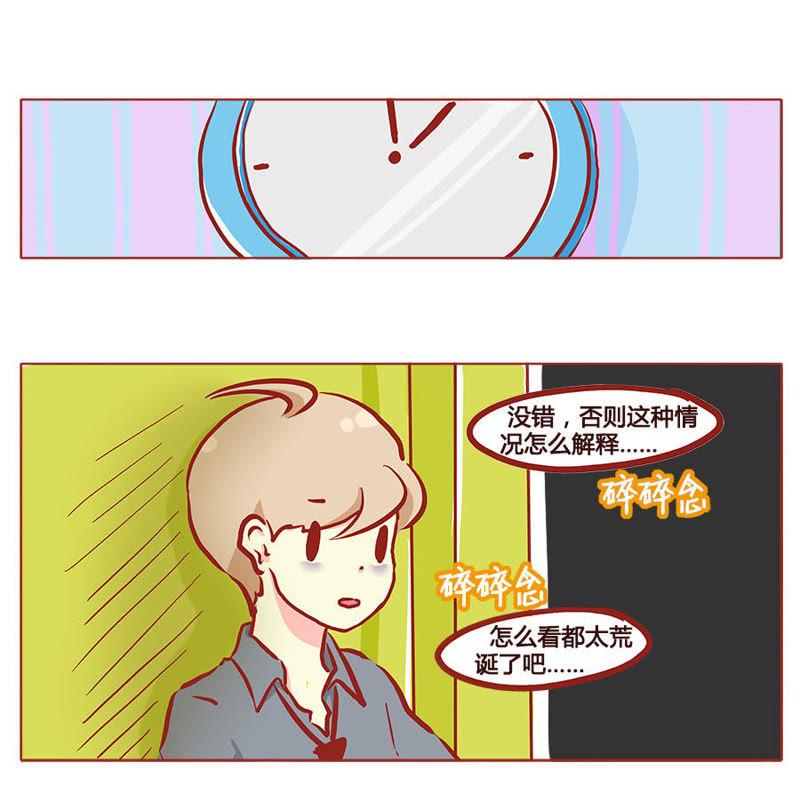 《妹妹？女儿？吸血鬼？》幻想？还是真实！ 第8页